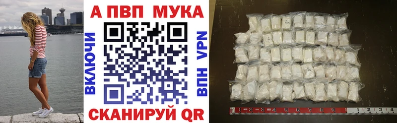 купить наркотики сайты  Похвистнево  APVP Crystall 
