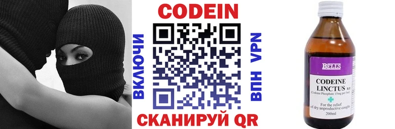 Кодеин напиток Lean (лин) Похвистнево