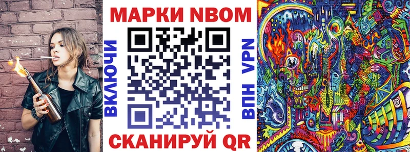 Наркотические марки 1,8мг  Похвистнево 